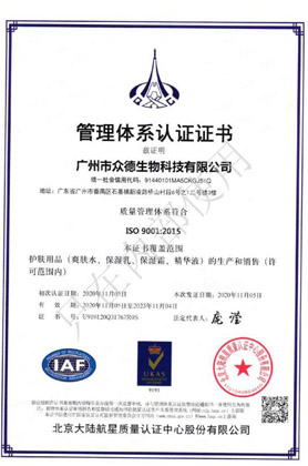 管理體系認證證書(僅內部使用)